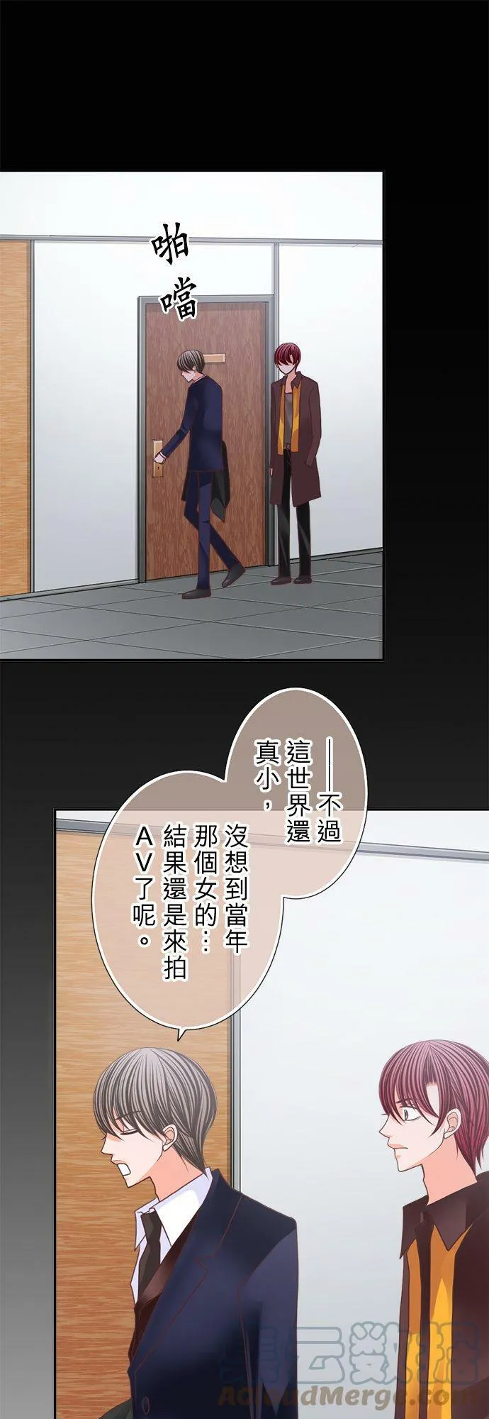 act.117 再相见(3) 第11页