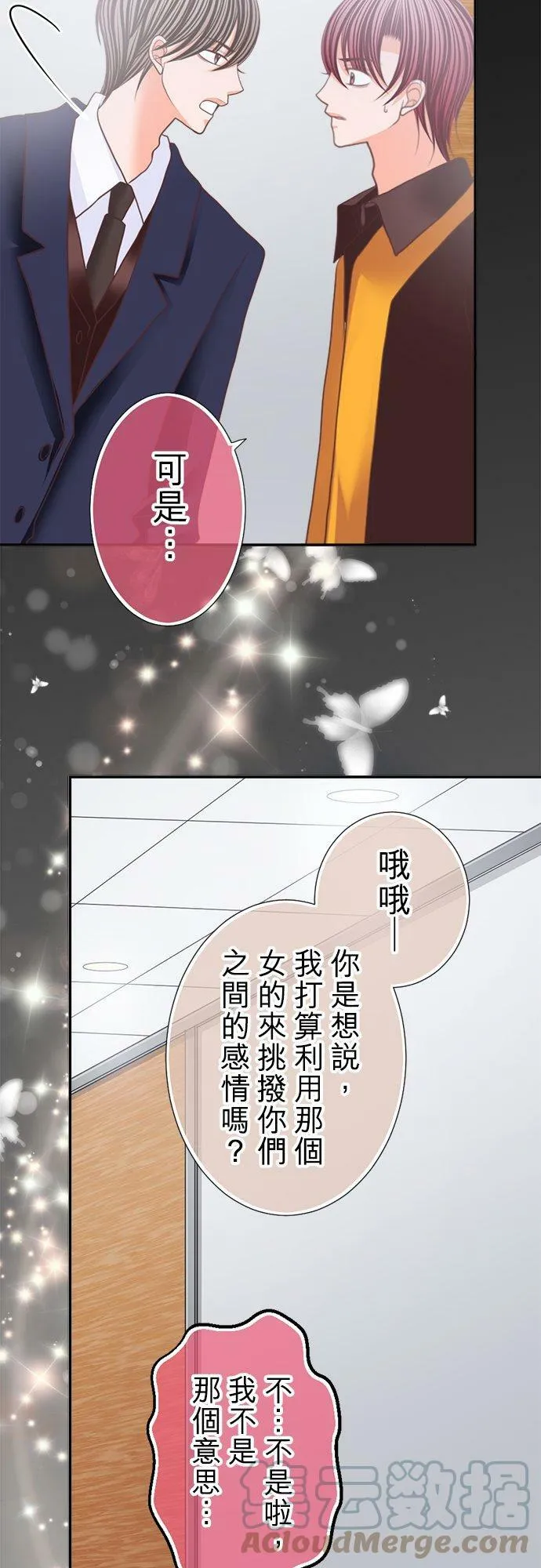 act.117 再相见(3) 第13页