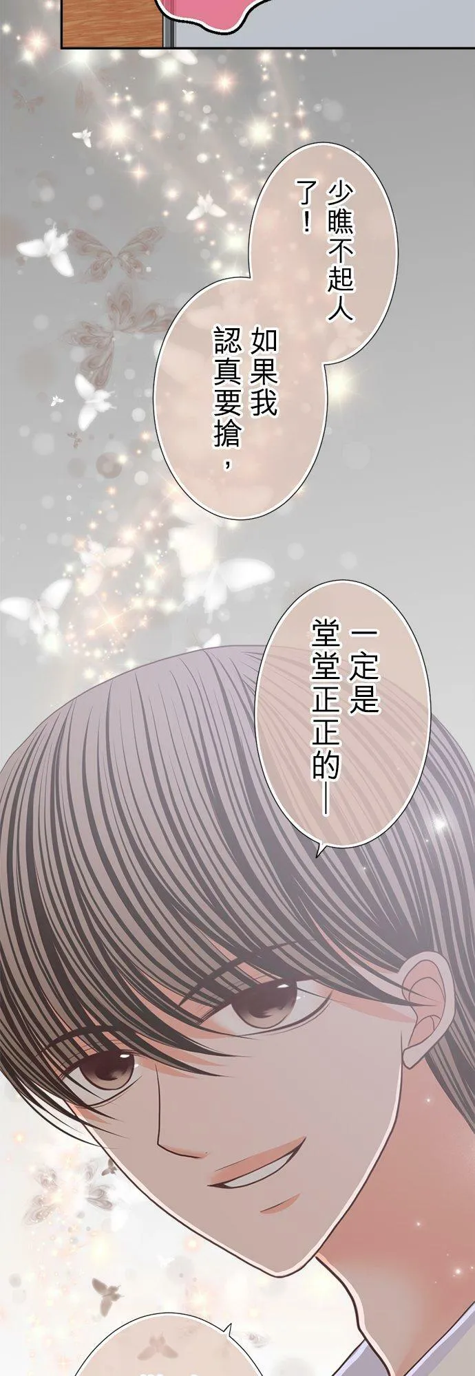 act.117 再相见(3) 第14页