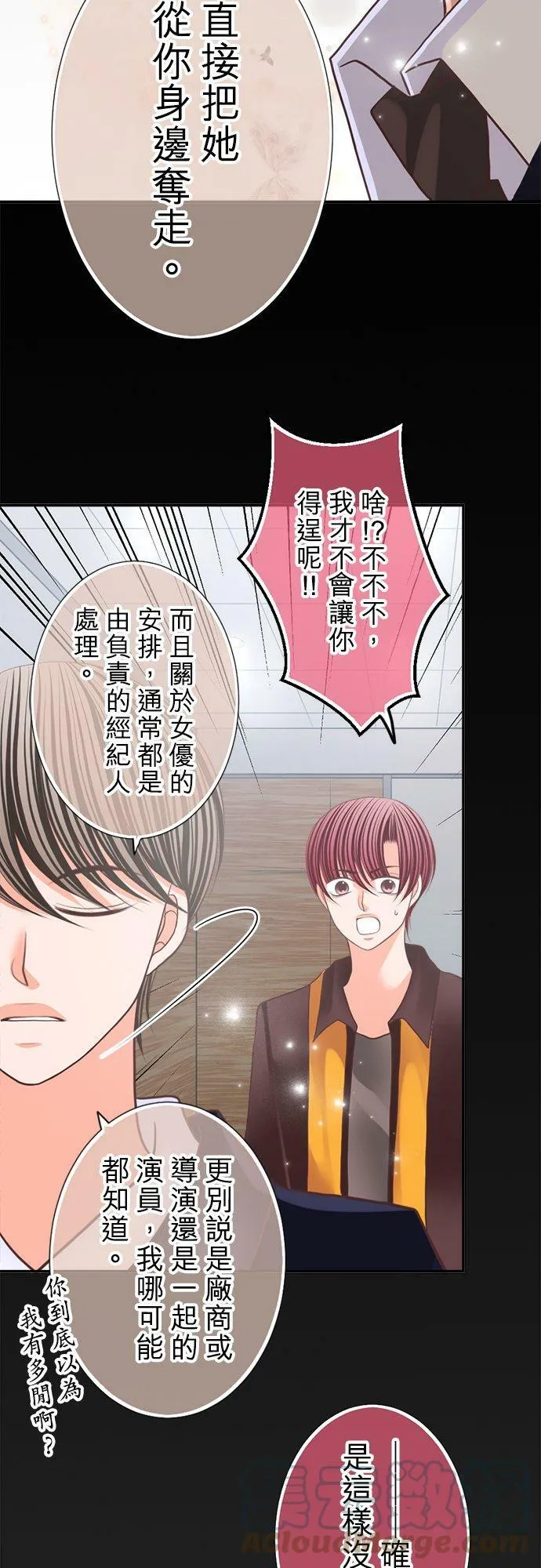 act.117 再相见(3) 第15页
