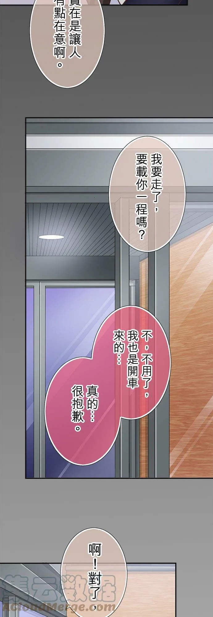 act.117 再相见(3) 第17页
