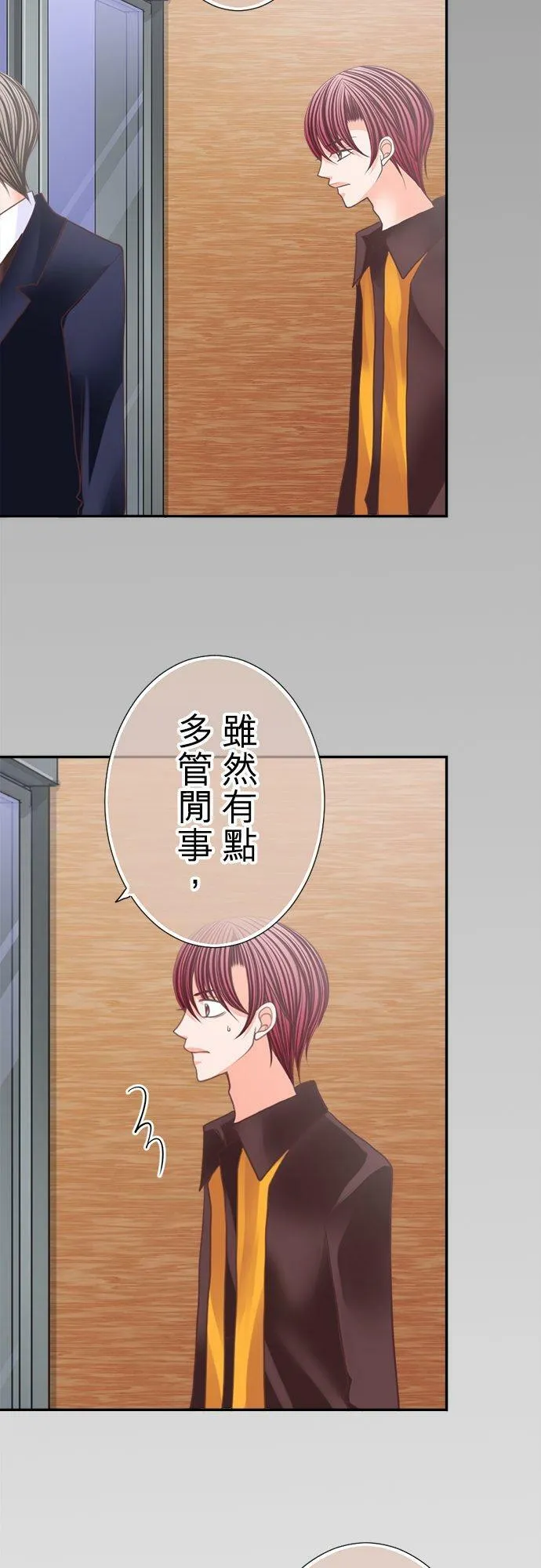act.117 再相见(3) 第18页