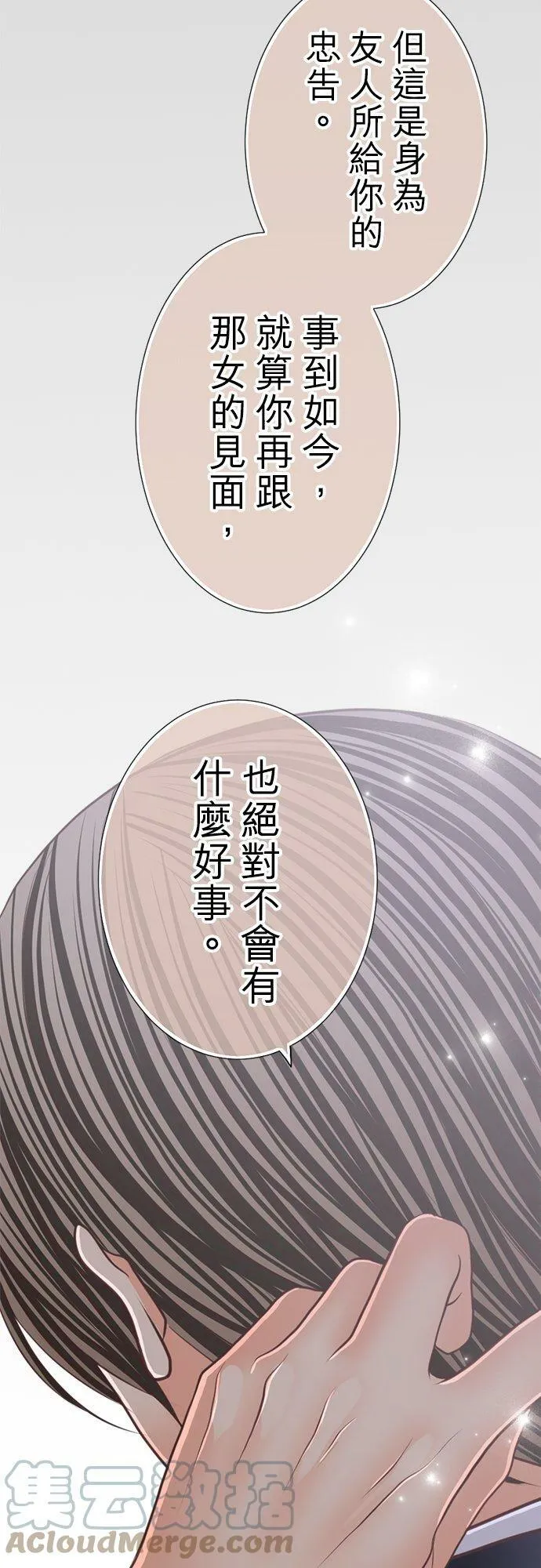 act.117 再相见(3) 第19页