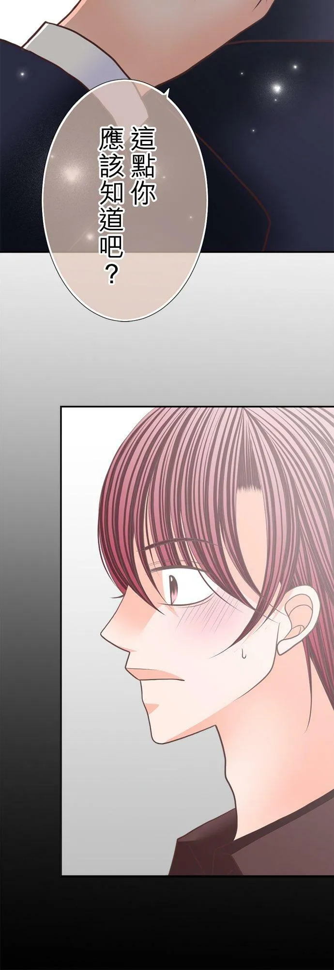 act.117 再相见(3) 第20页
