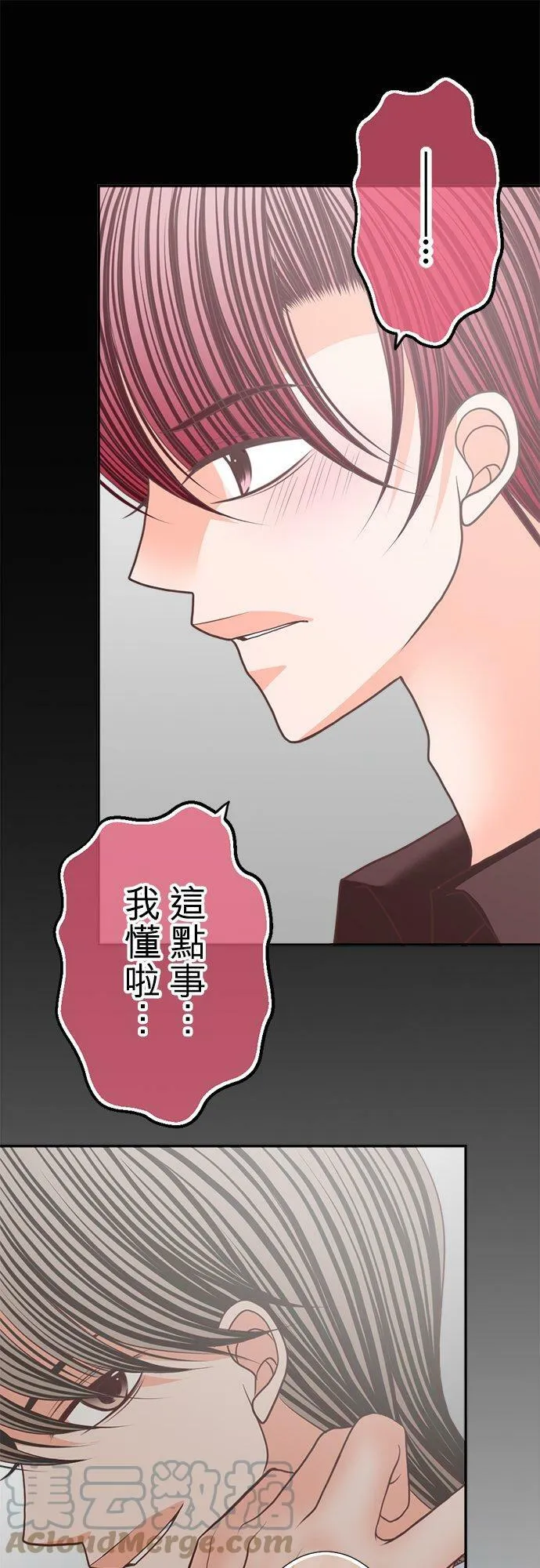 act.117 再相见(3) 第21页