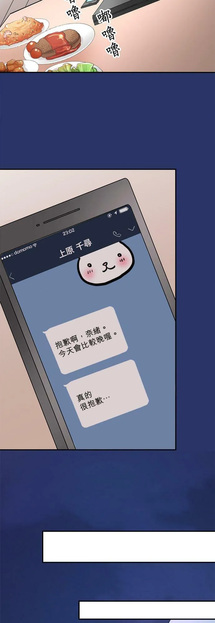 act.117 再相见(3) 第24页