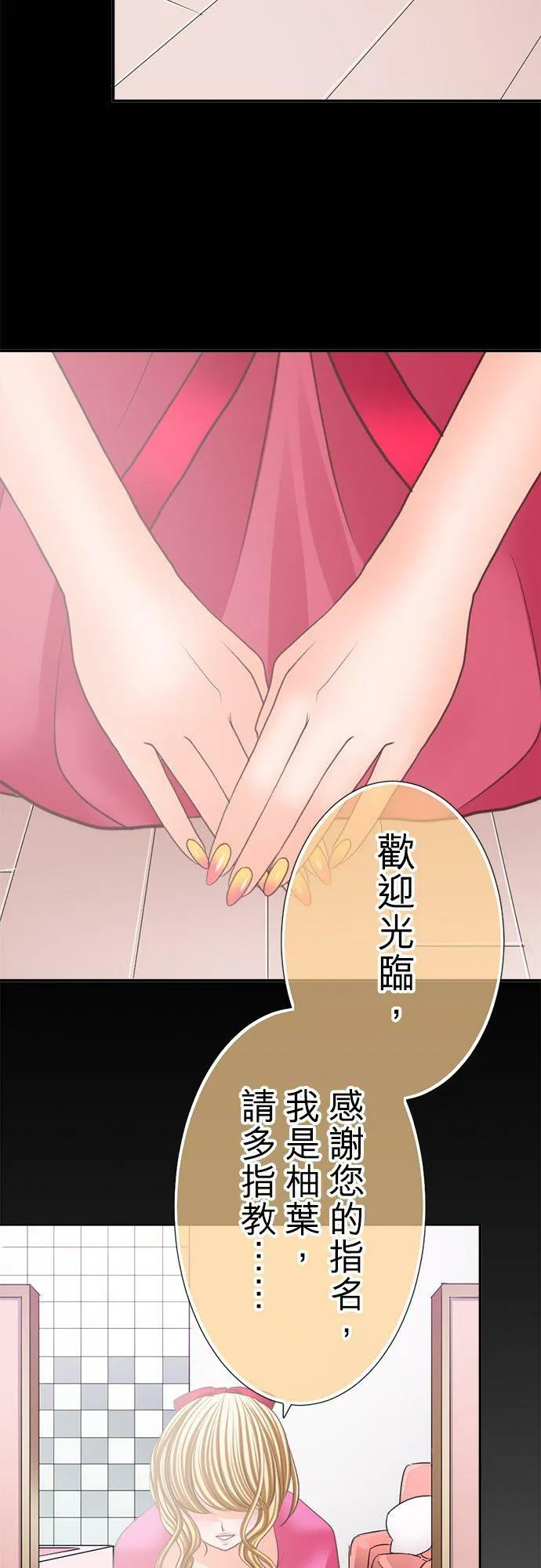 act.117 再相见(3) 第26页