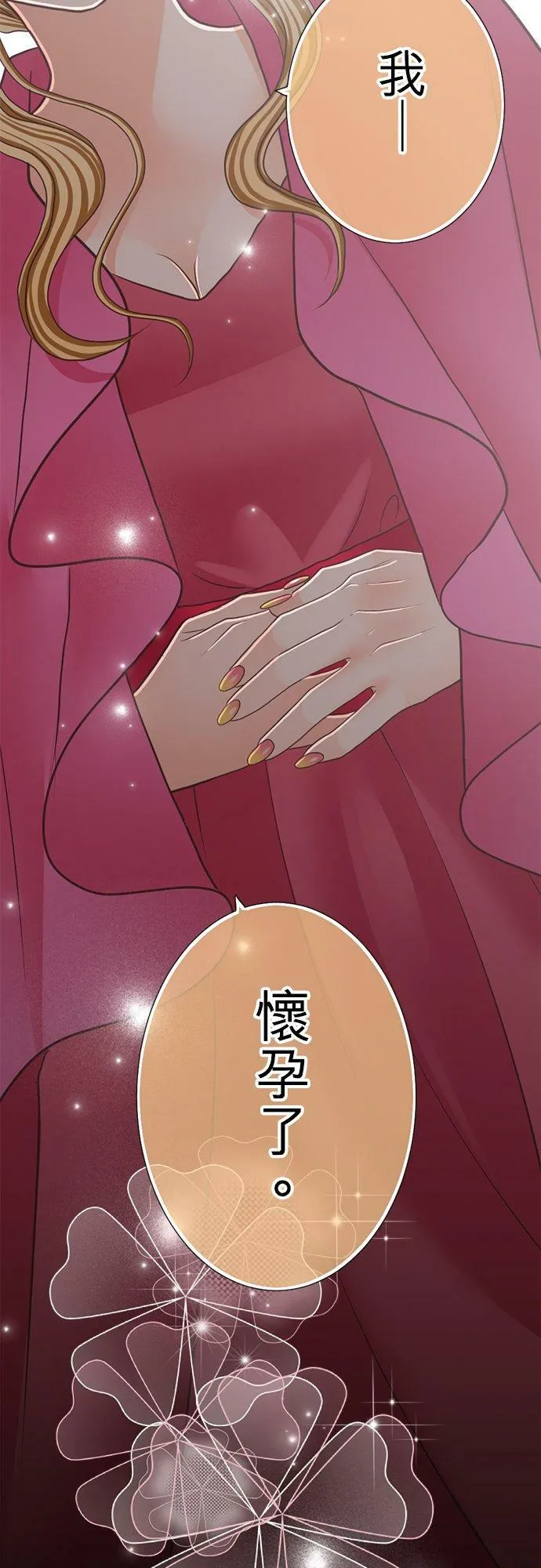act.119 该守护的存在 第2页