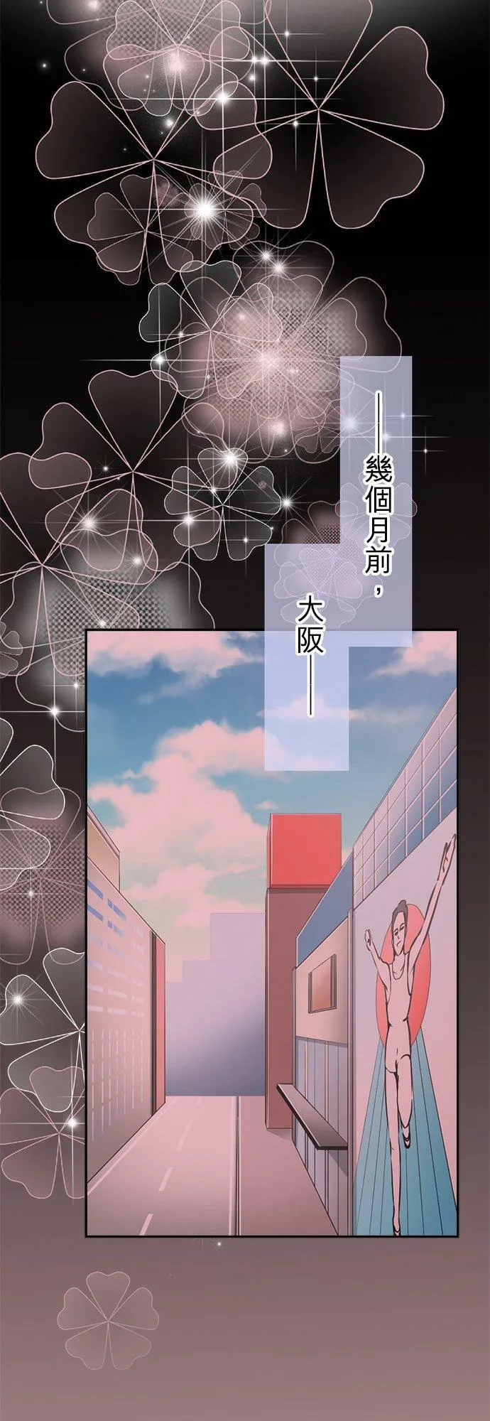 act.119 该守护的存在 第4页