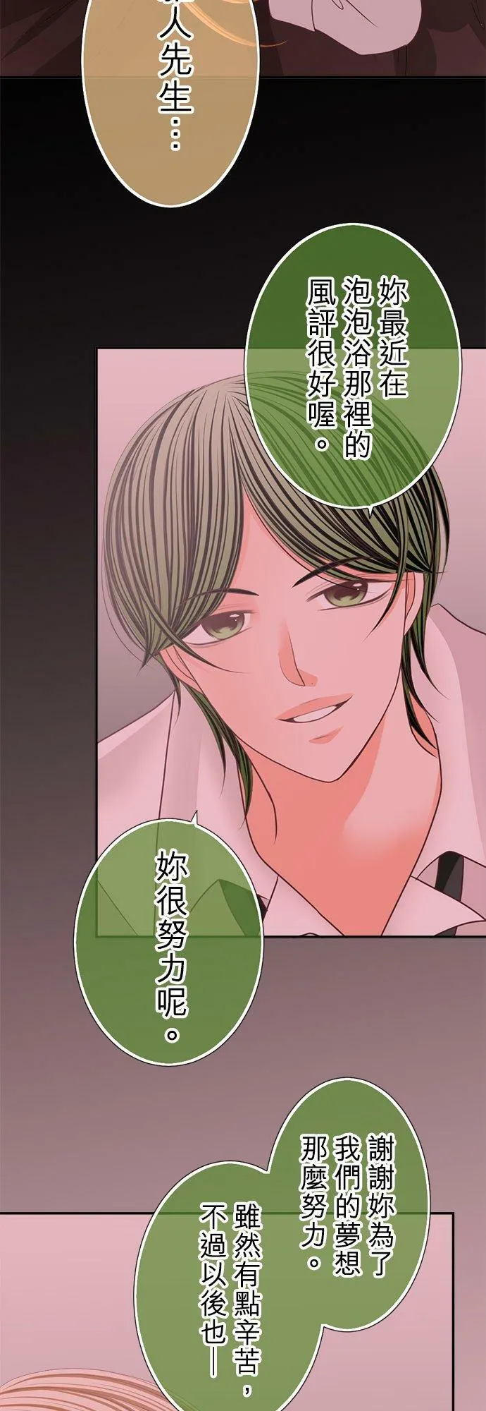 act.119 该守护的存在 第6页