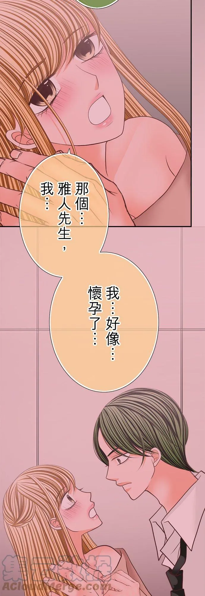 act.119 该守护的存在 第7页
