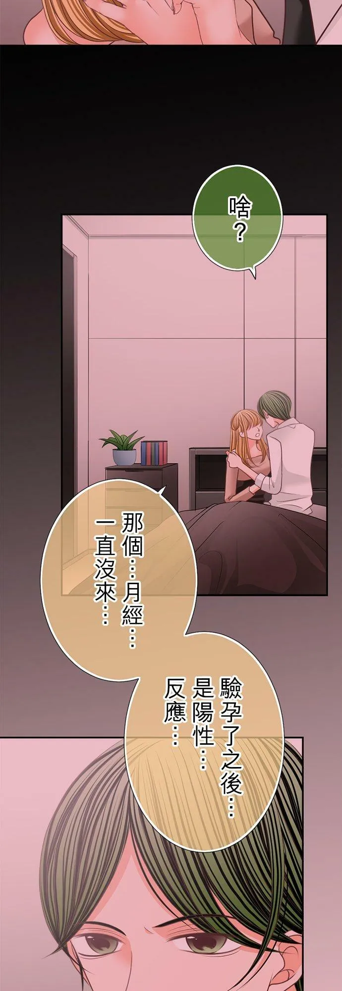 act.119 该守护的存在 第8页