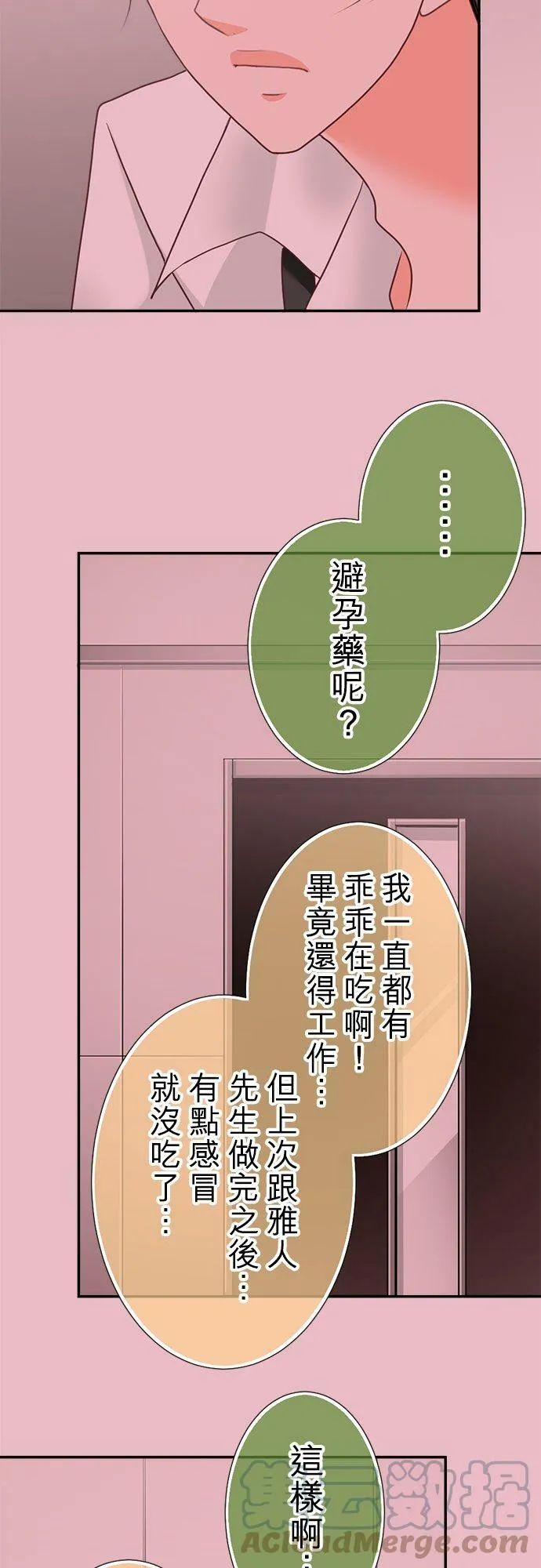 act.119 该守护的存在 第9页