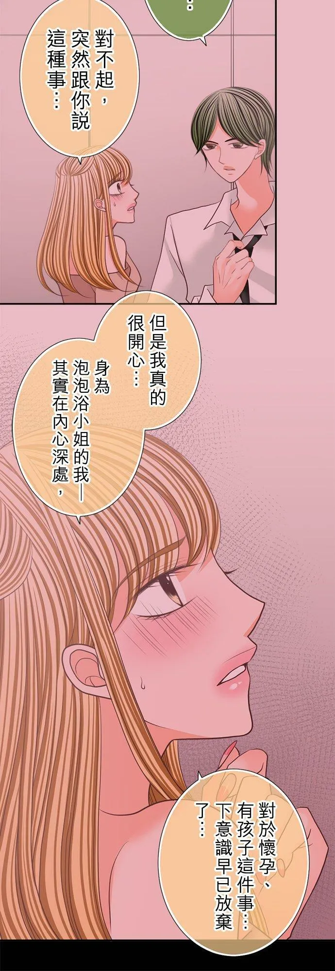 act.119 该守护的存在 第10页