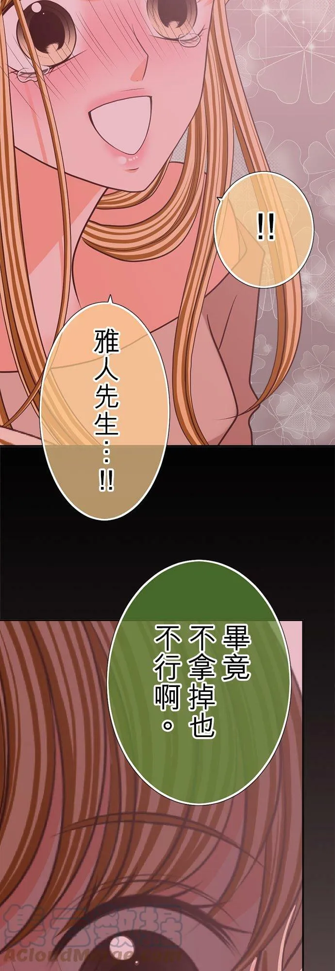 act.119 该守护的存在 第13页