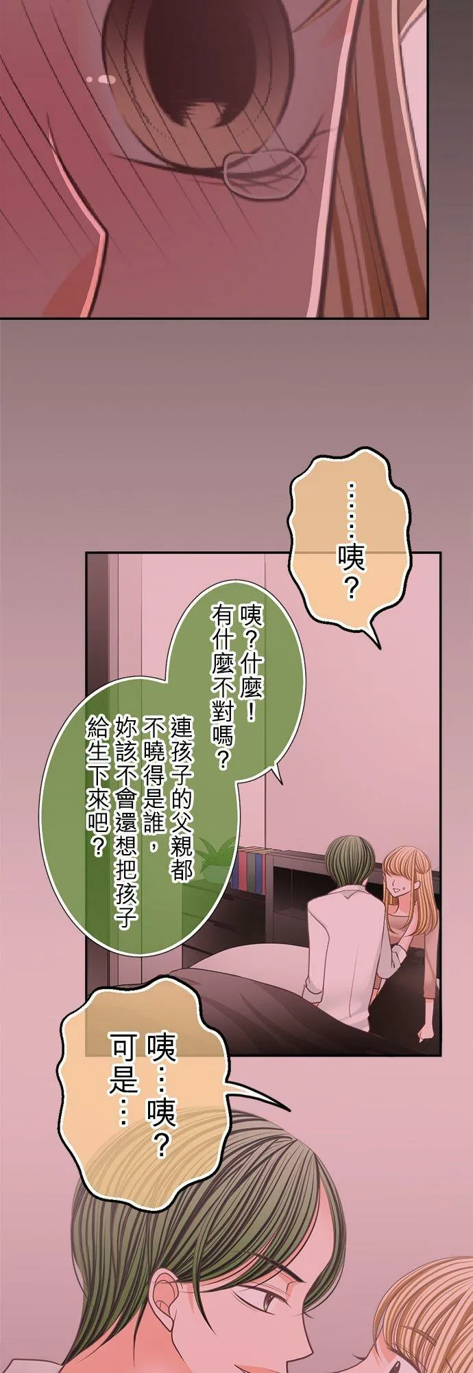 act.119 该守护的存在 第14页
