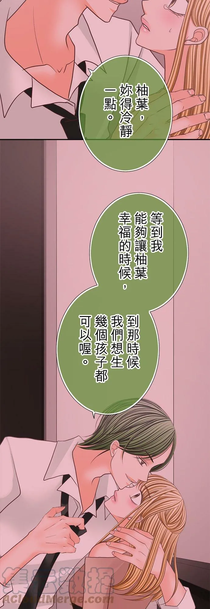 act.119 该守护的存在 第15页