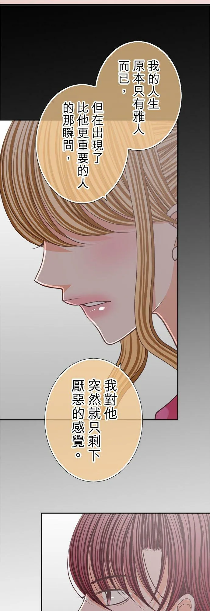 act.119 该守护的存在 第18页