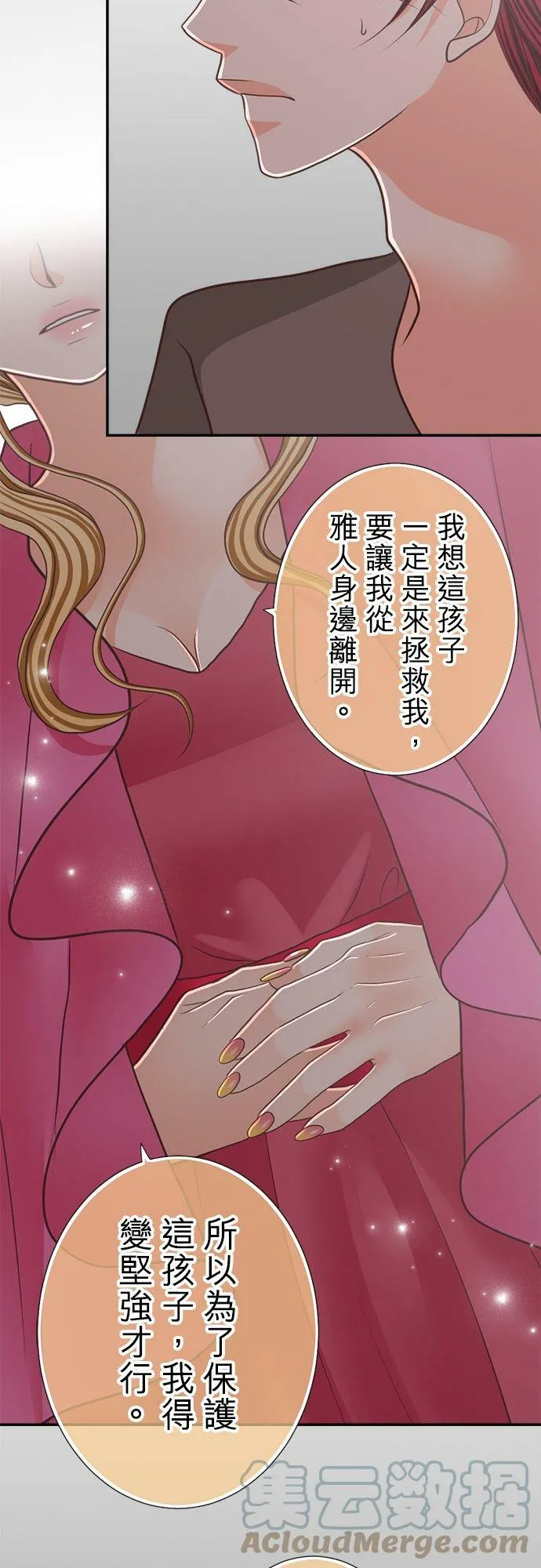 act.119 该守护的存在 第19页