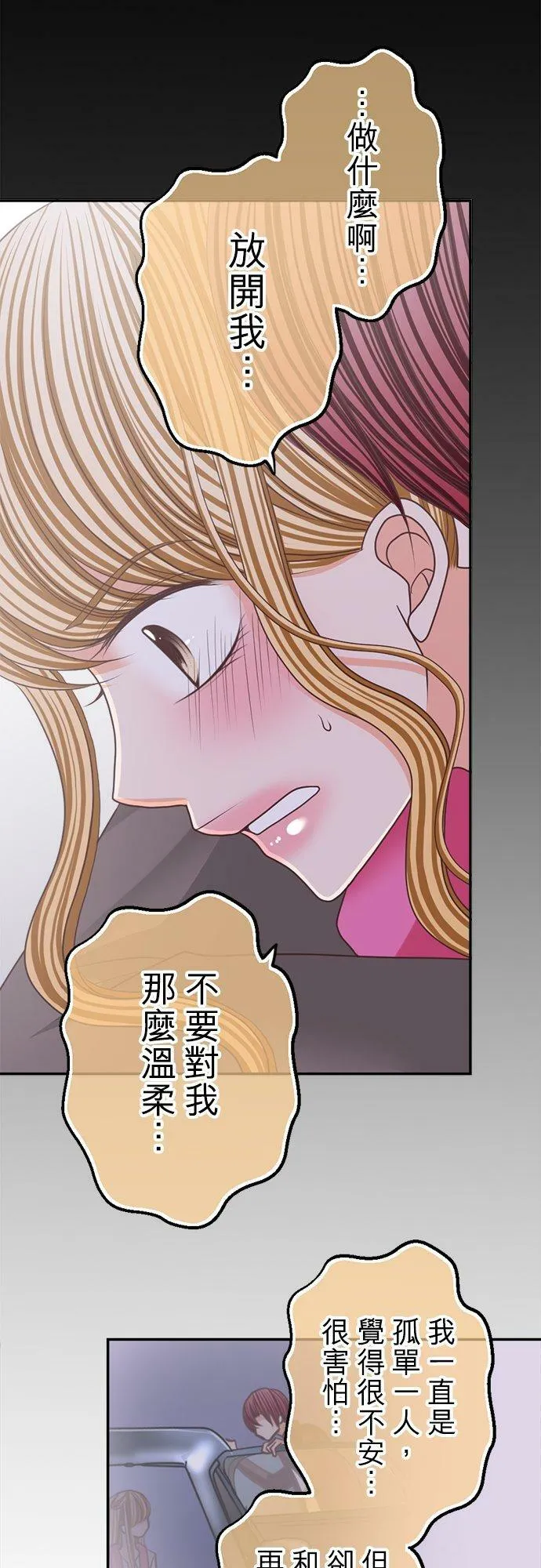 act.119 该守护的存在 第22页