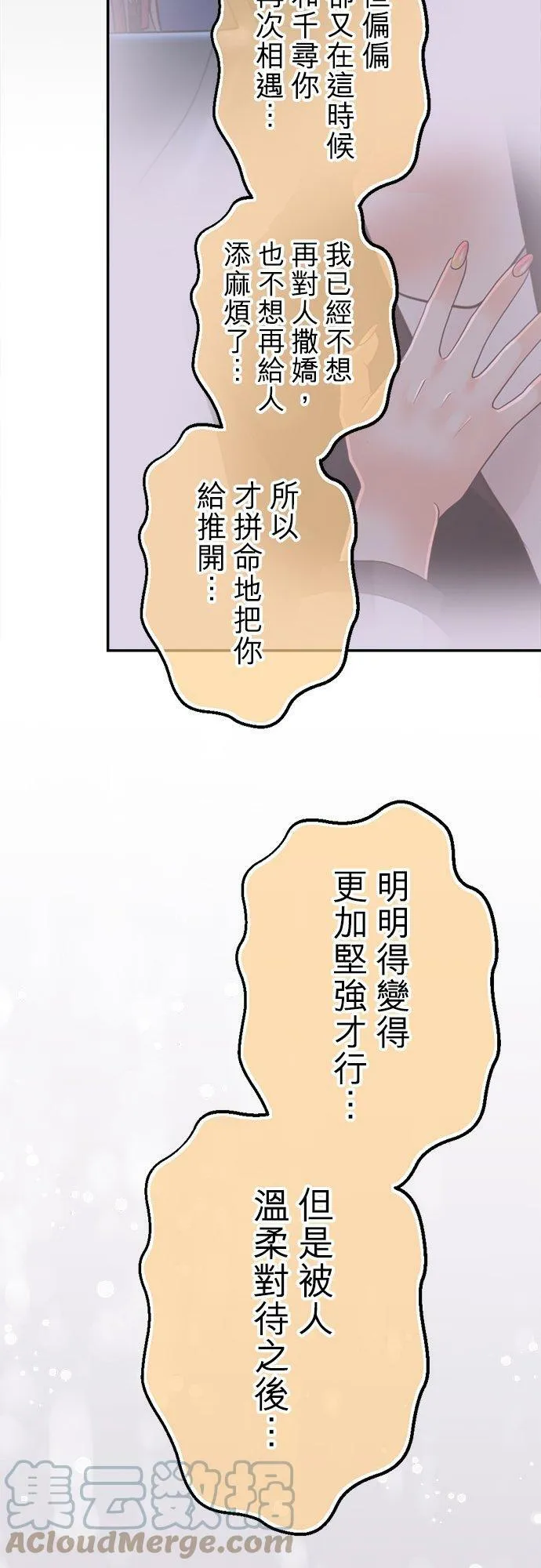 act.119 该守护的存在 第23页