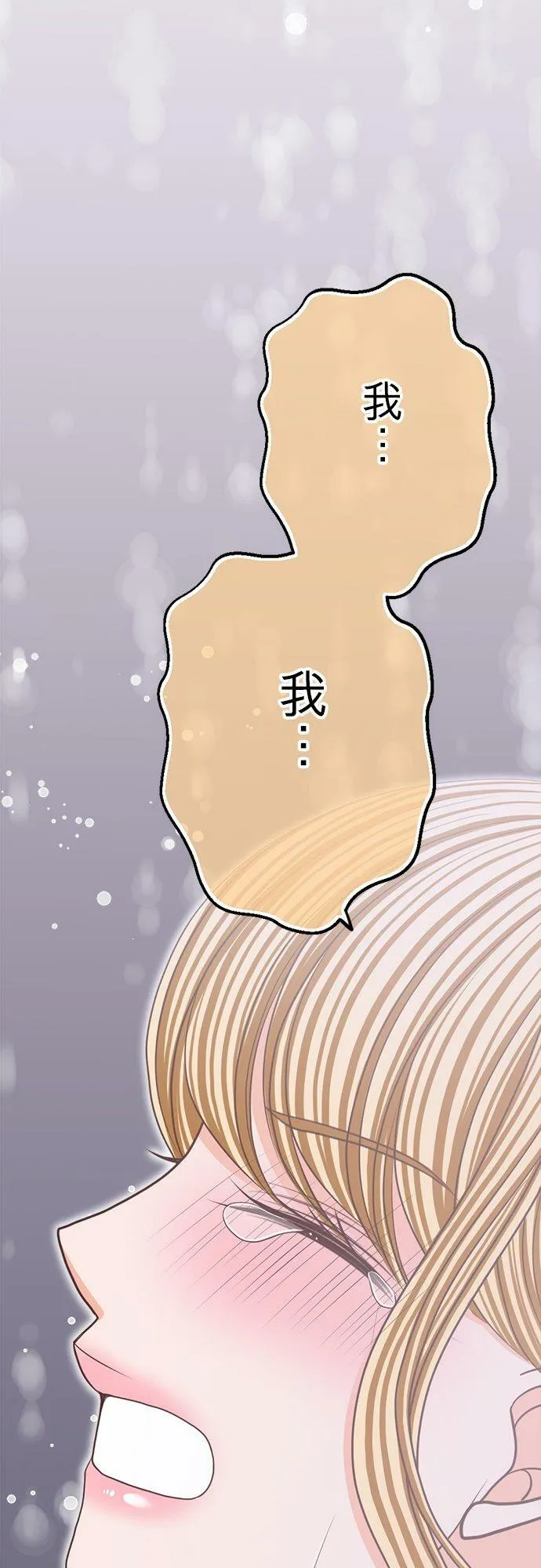 act.119 该守护的存在 第24页