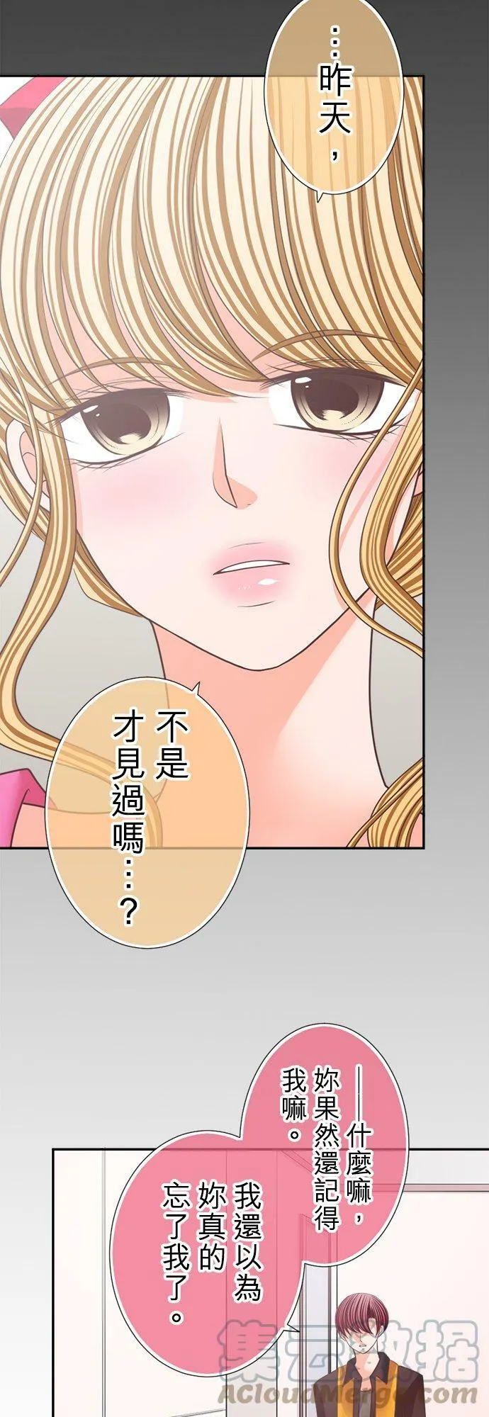 act.118 雨，再次… 第5页
