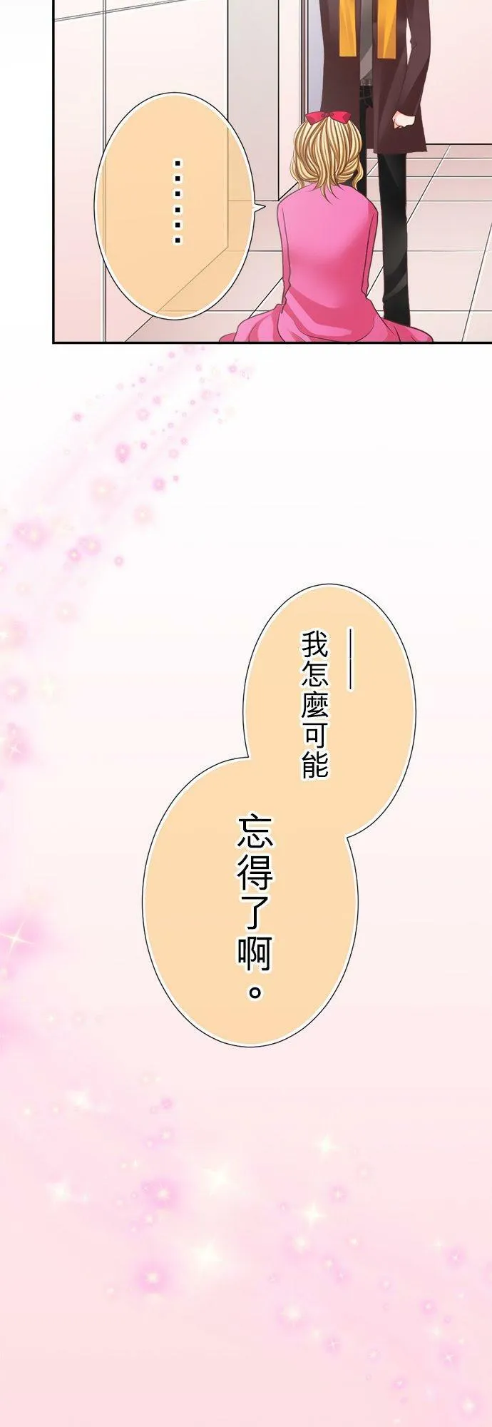 act.118 雨，再次… 第6页