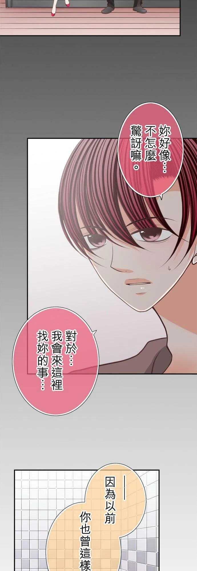 act.118 雨，再次… 第8页