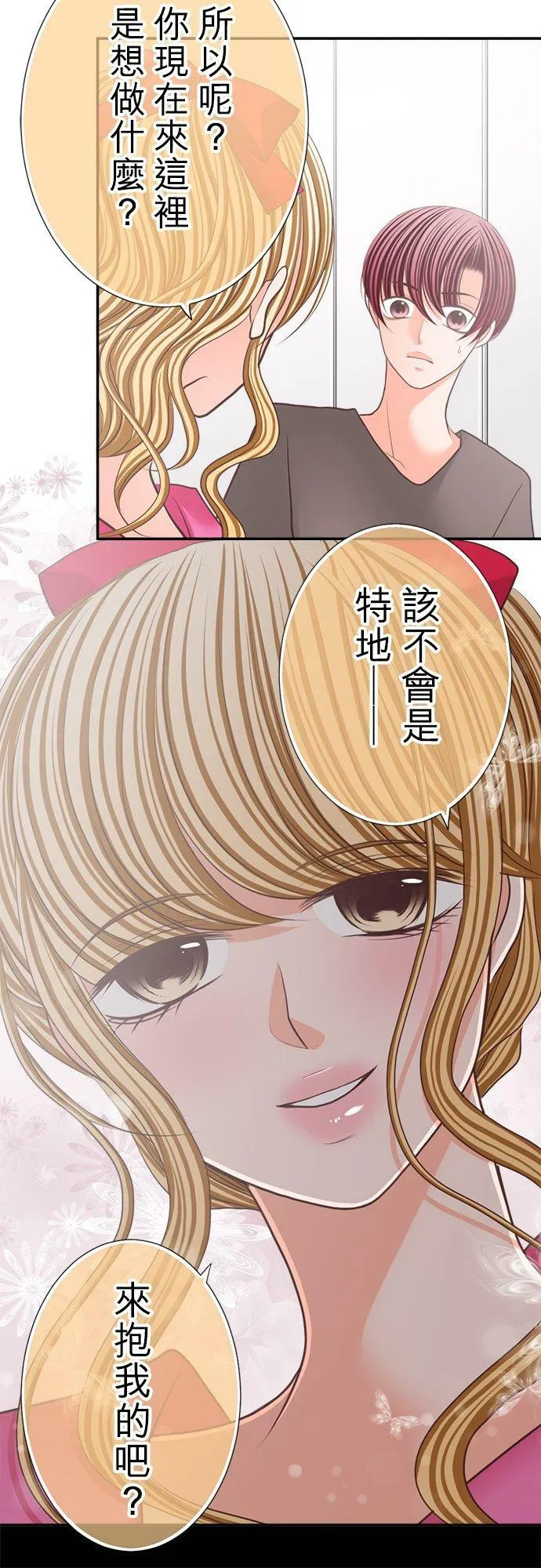 act.118 雨，再次… 第10页
