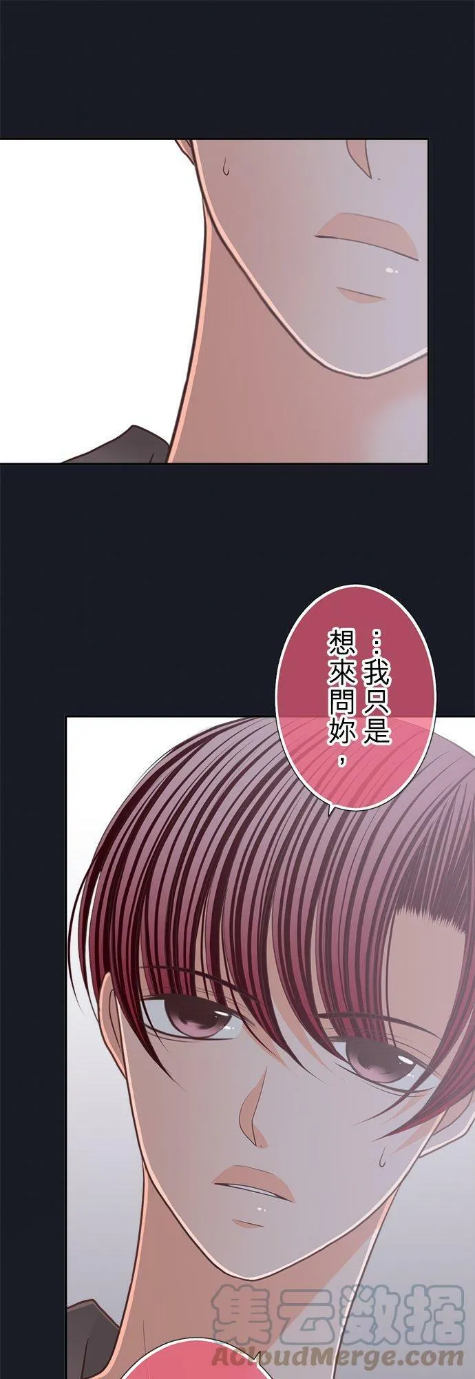 act.118 雨，再次… 第11页