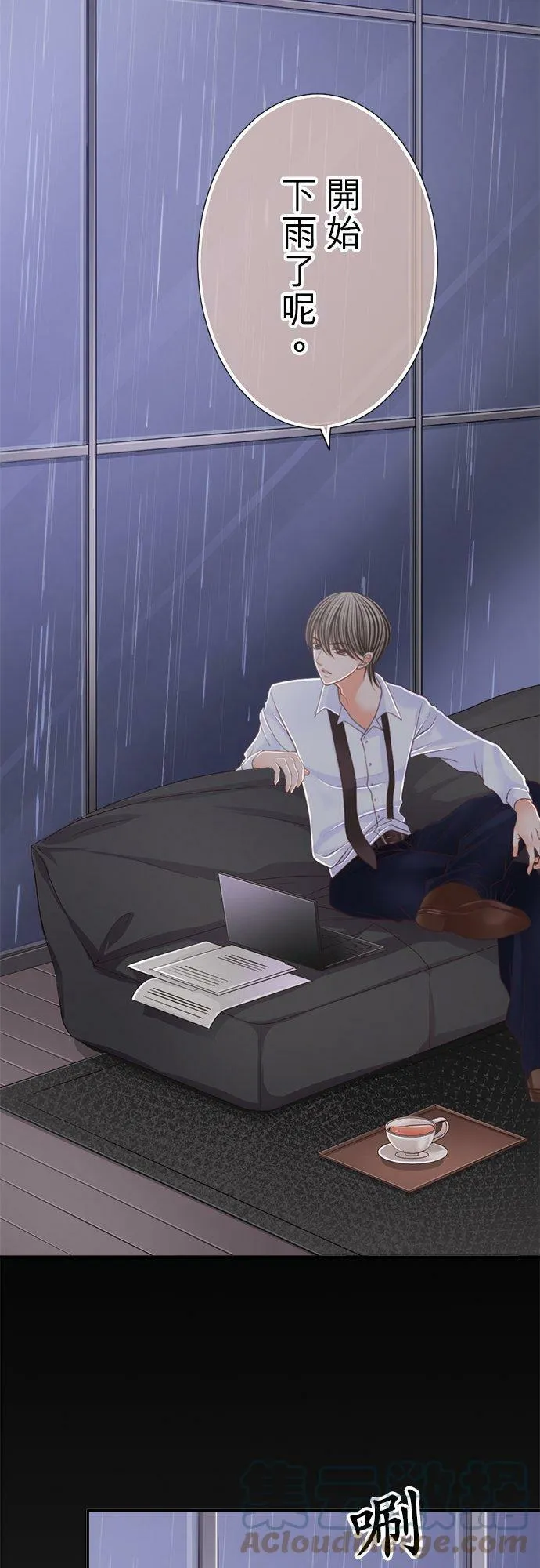act.118 雨，再次… 第13页