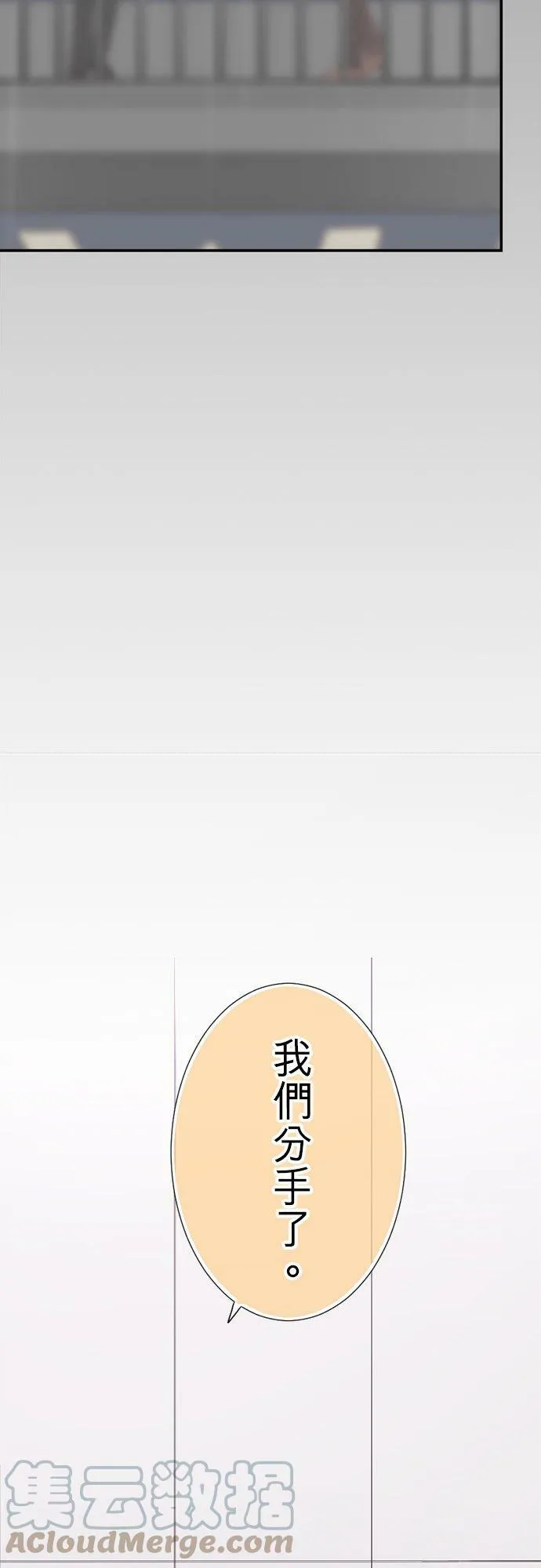 act.118 雨，再次… 第15页