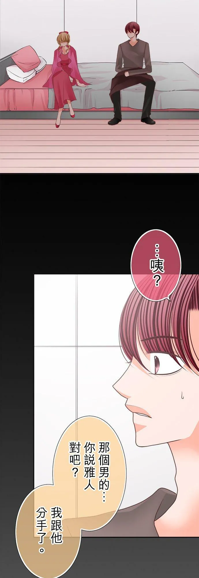 act.118 雨，再次… 第16页