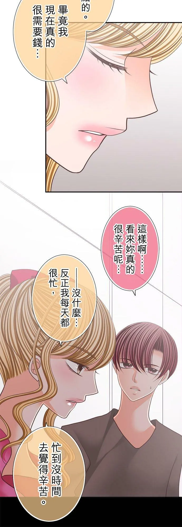 act.118 雨，再次… 第20页