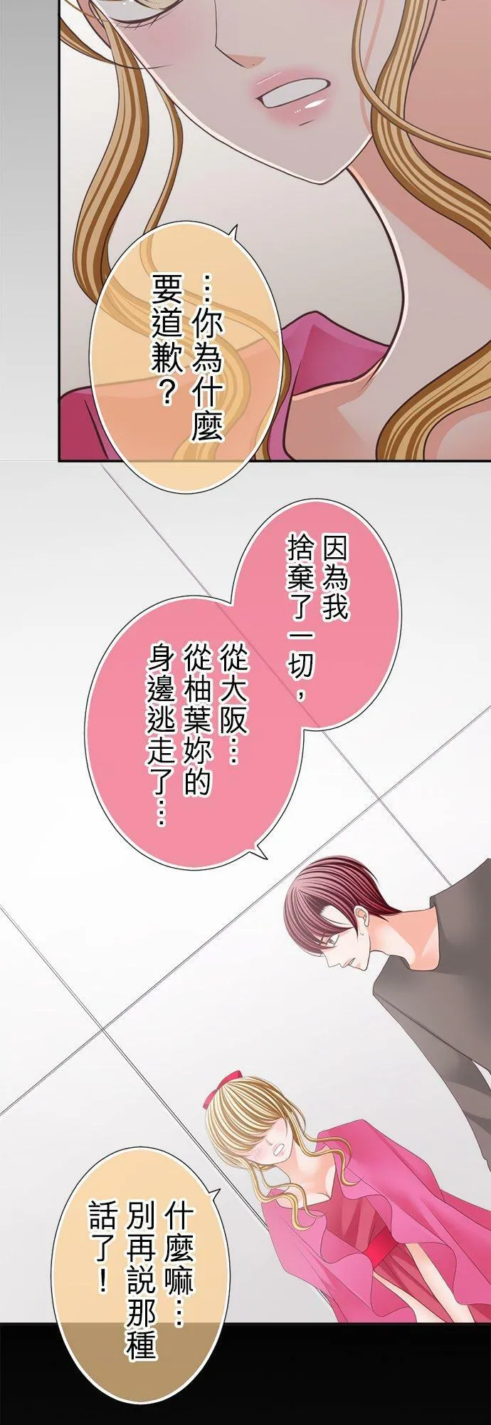 act.118 雨，再次… 第22页