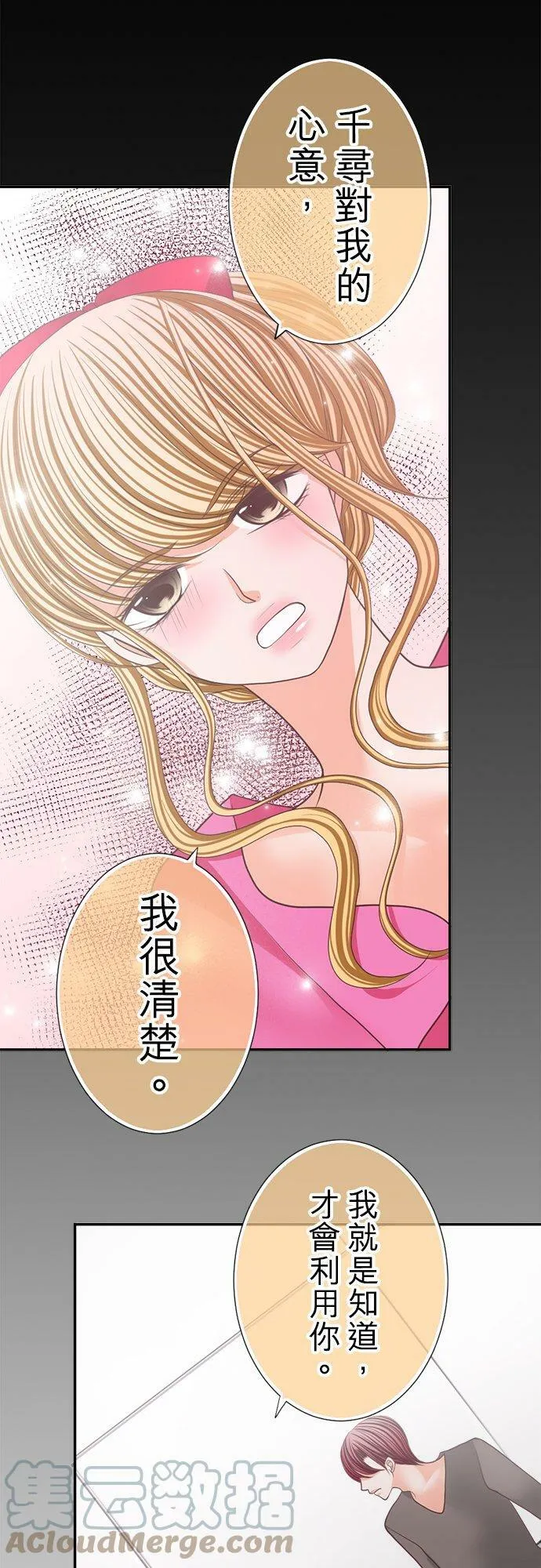 act.118 雨，再次… 第23页
