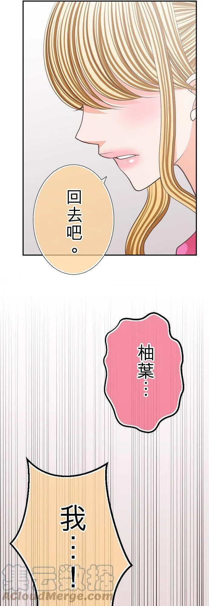 act.118 雨，再次… 第25页