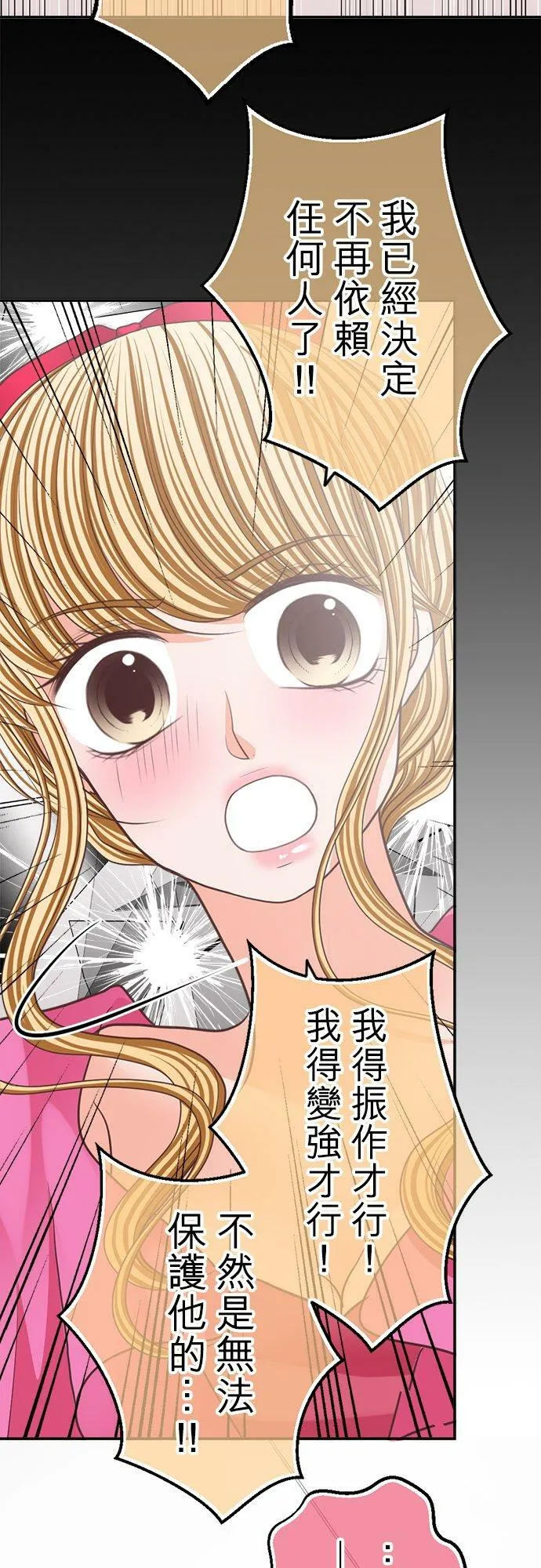 act.118 雨，再次… 第26页