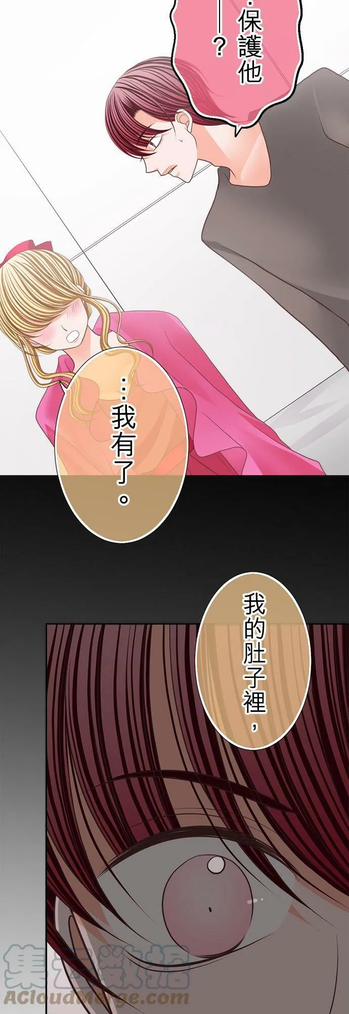 act.118 雨，再次… 第27页