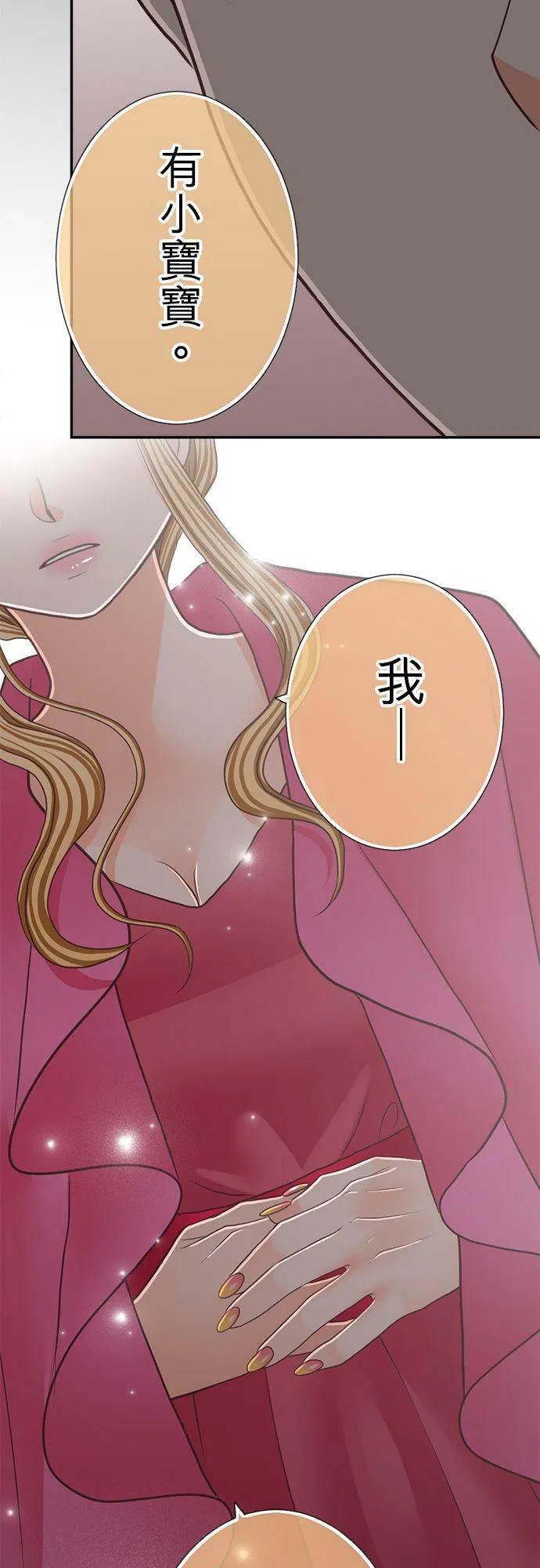 act.118 雨，再次… 第28页