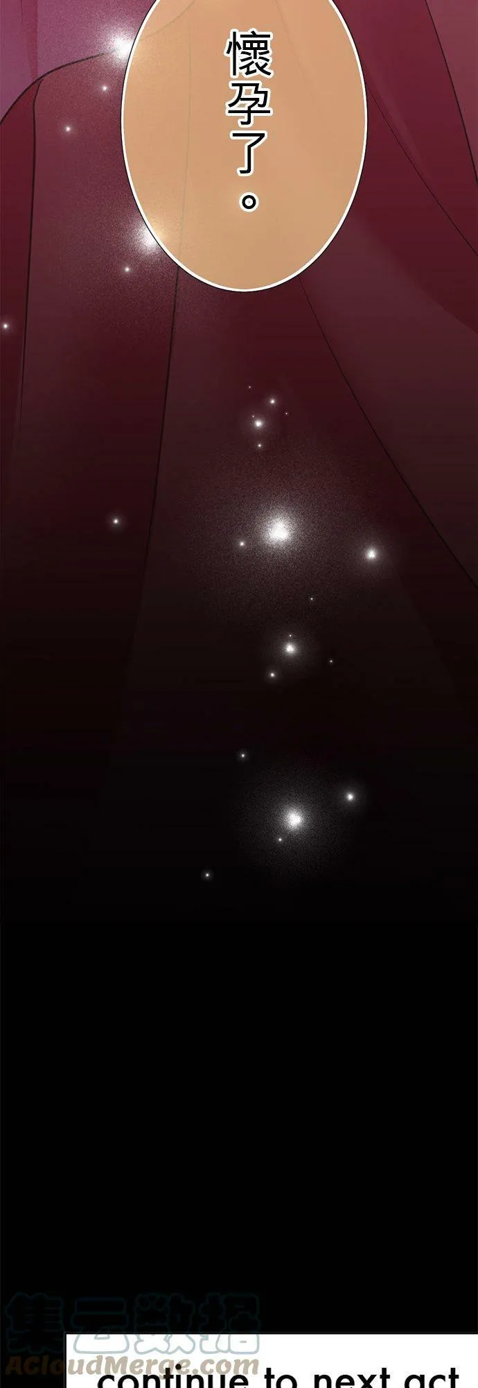 act.118 雨，再次… 第29页