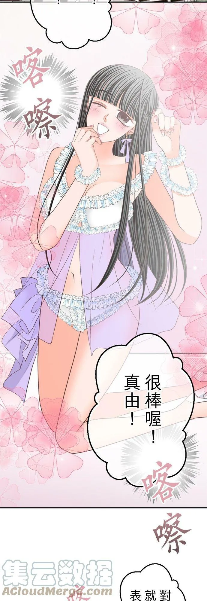 act.120 疑心 第5页