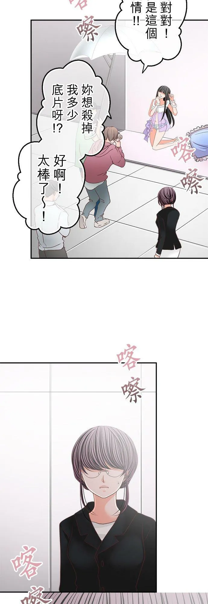 act.120 疑心 第6页