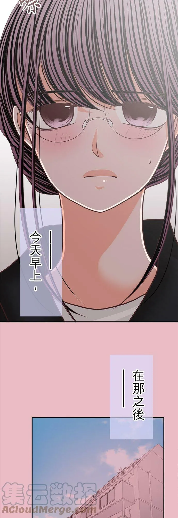 act.120 疑心 第7页