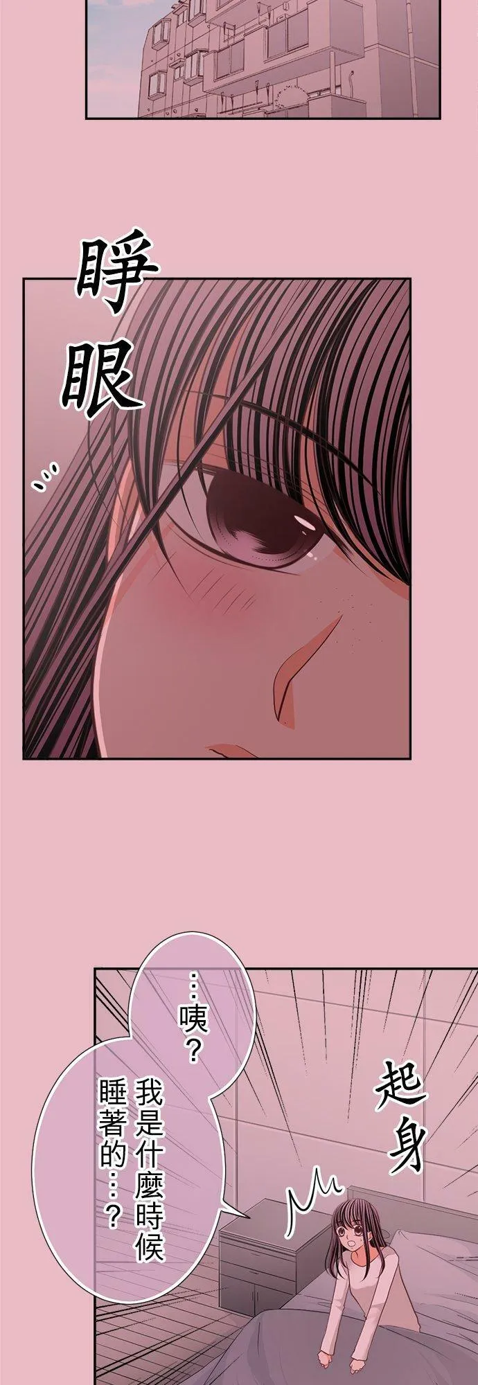 act.120 疑心 第8页