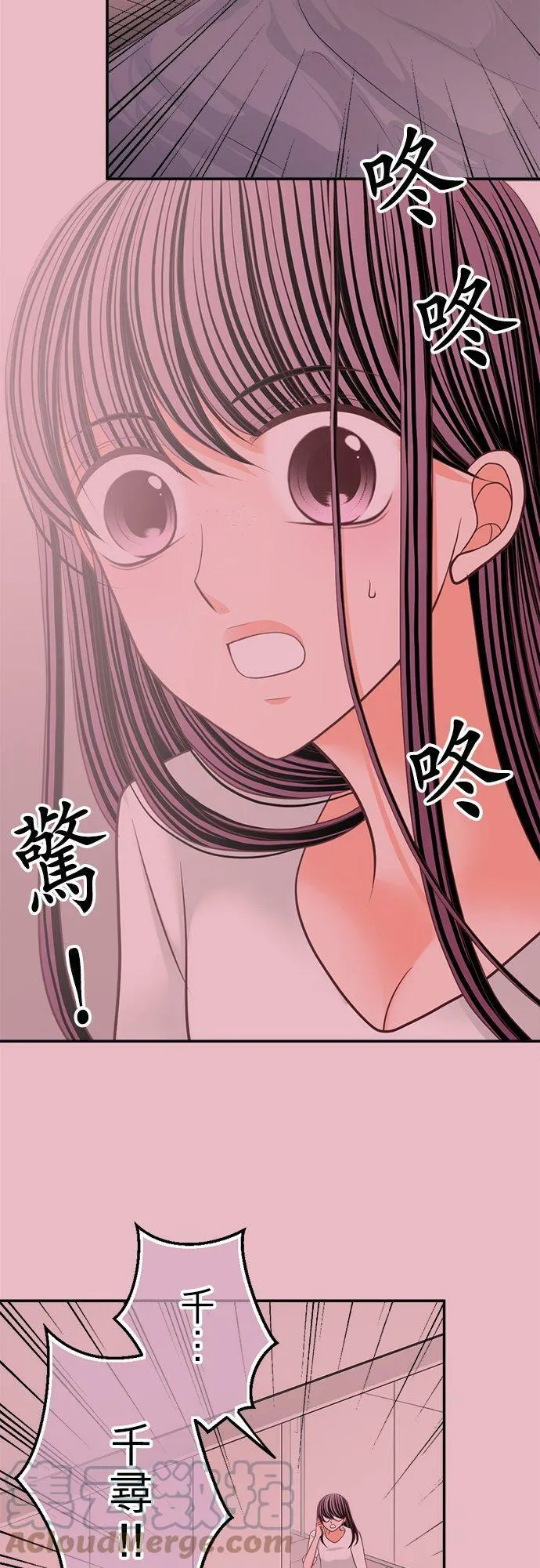 act.120 疑心 第9页