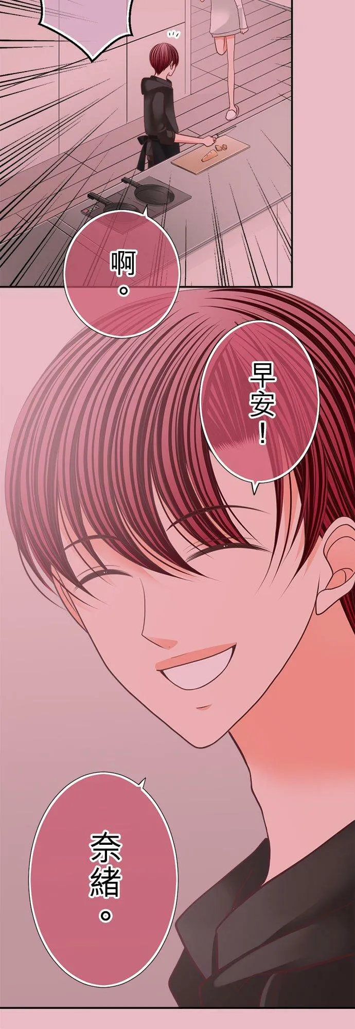 act.120 疑心 第10页