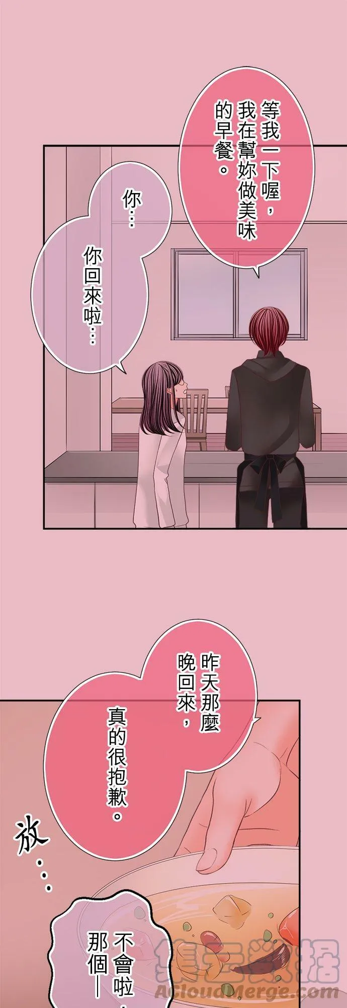 act.120 疑心 第11页