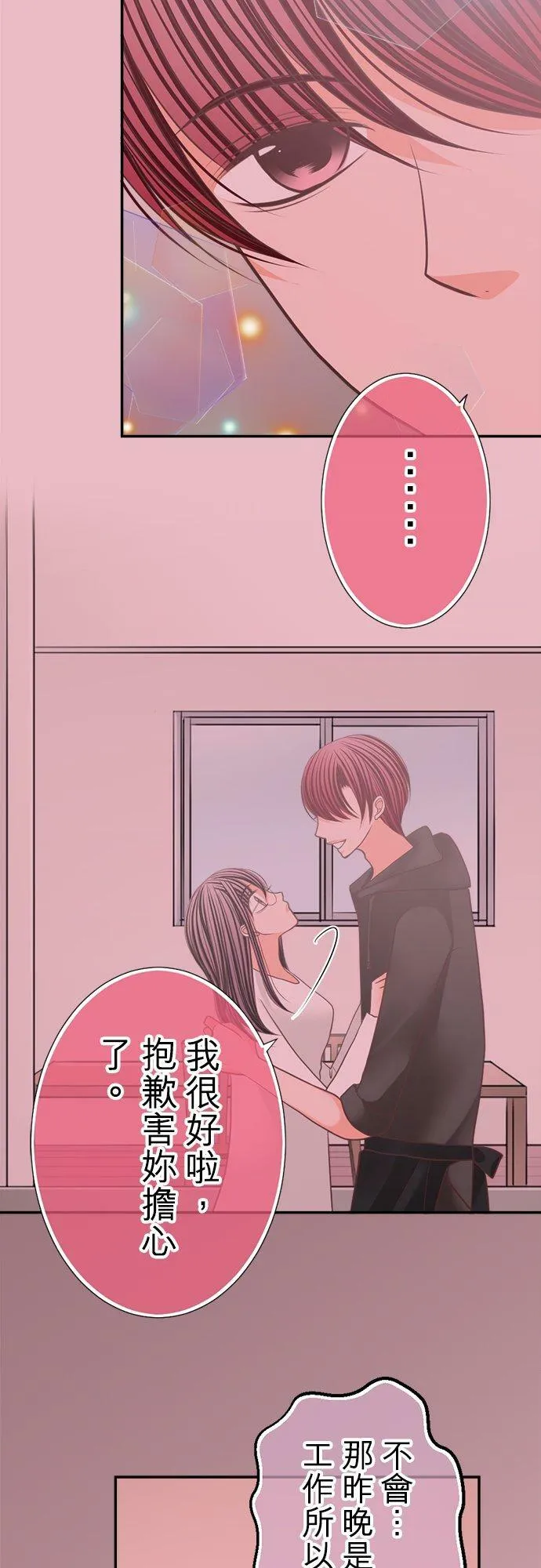 act.120 疑心 第16页